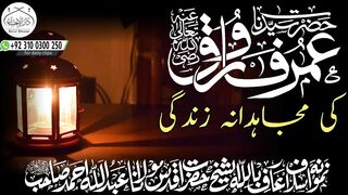 اسلامی بیان