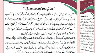 اسلامی معلومات Like share follow