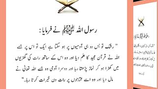 اسلامی معلومات Like share follow