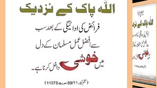 اسلامی معلومات Like share follow