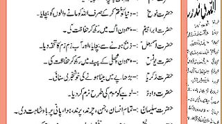 اسلامی معلومات Like share follow