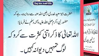 اسلامی معلومات Like share follow