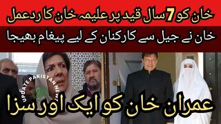 Aleema Khan reaction to Imran Khan 7-year imprisonment... Another sentence for Imran Khan