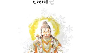 Jay Hanuman dada