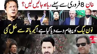 عمران خان کا بہت ہی بڑا چیلنج پیپل پارٹی اور نون لیگ کو