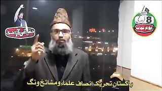 *‏علما اکرام کی ایک بڑی تعداد    پی ٹی آئی کی حمایت میں سامنے آگئ*