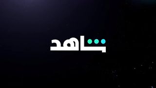ثانوية_النسيم_الموسم_1_الحلقة_3