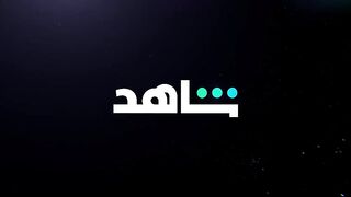 ثانوية_النسيم_الموسم_1_الحلقة_4