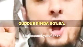 Кудус у кого будет тот и будет управлять миром