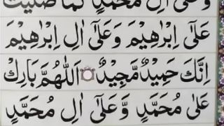 Darood shareef