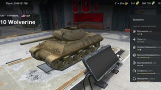 M10 Volverin world of tanks Blitz part72
