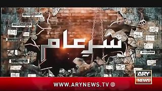 Sar e Aam with Iqrar ul Hasan