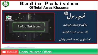 PUNJABI NAAT SHAREEF | Aj Sik Mitraan De Wadhari Ay | Muhammad Azam Chishti | Kalam Peer Mehr Ali Shah Gholravi.