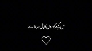 KESE GUZRAIN GE HAM PULESIRAT SE