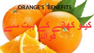 ORANGES BENEFITS - کینو کھانے کے فائدے