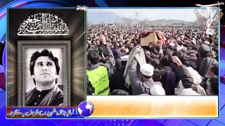 شہید ریحان زیب خان پاکستان کی تاریخ کا ایک اورتاریخ کا سب سے بڑا نمازِ جنازہ.