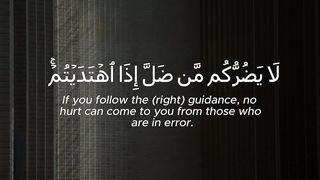 Surah Al-Ma’idah - Ayat 105 #quranic_mind