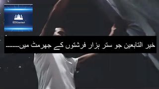 Hazrat Awais Qarni (RA)