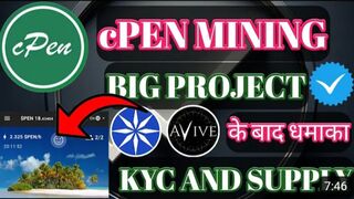 New cPEN Mining App। Avive Ke Bad New Mining। Ice Ke Bad cPEN Mining App। cPEN Mining Project 2024। Link in Description