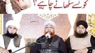 Apne bachcho ko pehle kaun se words sikhane chahiye? l Mufti Muhammad Akmal