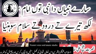 sare nabiyan da nabi_