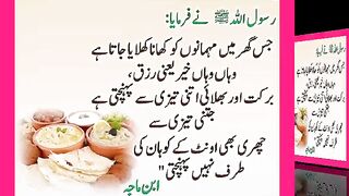 اسلامی معلومات Like share follow