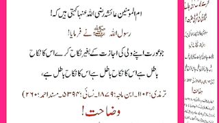 اسلامی معلومات Like share follow