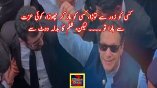 کسی کو زور سے توڑا، کسی کو مار کر چھوڑا، کوئی عزت سے ہارا تو