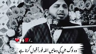 وہ لوگ جن کی دعائیں ﷲ فورا قبول کرتا ہے