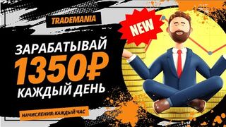 НОВИНКА НОВЫЙ ХАЙП ПРОЕКТ