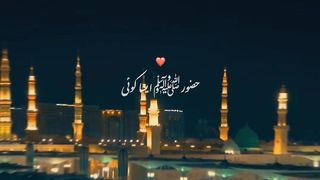 Madina best video huzoor aisa koi intezam hojain beautiful Naat