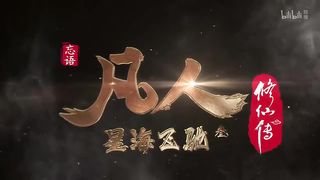 A Record Of Mortal's Jurney To Immortality S3 Eps 11(87) Sub Indo