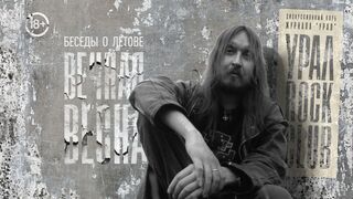 ЕГОР ЛЕТОВ: "ПРО ДУРАЧКА"