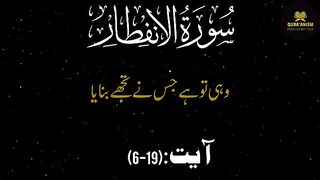 Razzaq5 --surah anfitar Beautiful video with Hindi Urdu translation. plz subscribe and watch my video