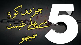 In 5 Cheezon Ko 5 Cheezon Se Pehle Ghanimat Jano