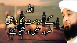 ALLHA KA DOST