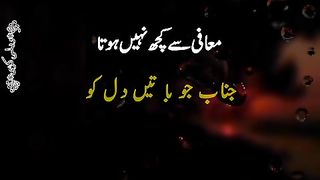 Maafi sy kuch nh hota