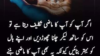 اگر آپ کو آپ کا ماضی تکلیف دیتا ہے تو اسے اپنے ساتھ لیکر چلنا چھوڑ دیں