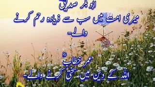 Char Sahaba Ki Shan | Islami Baten