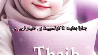 Ham log hadayat mangte Hain..#islamicquotes # #shortsfeed #islamicshorts #islamicstatus #fyp