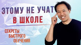 Джим Квик. Как учиться быстрее