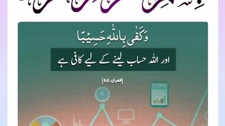 Quran , Al Quran Surah 04 Ayat 06 #viral #shorts #quran #youtubeshorts #ayat #asadnisar #pilwaaltv #plyghalatv