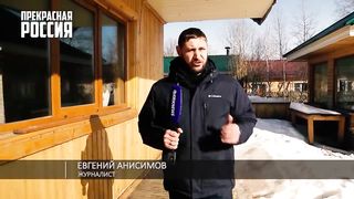 Китайцы в Сибири живут на широкую ногу _ Прекрасная Россия