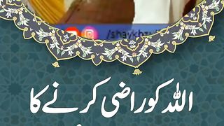 Aik amal