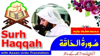 Amazing Crying Surah Haaqqa with Asaan Urdu Translation