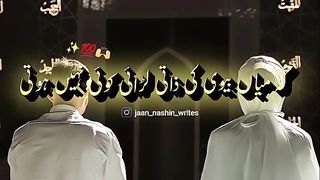 میاں بیوی کی لڑائی میں تیسرا لعنتی
