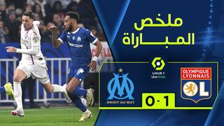 مباراة ليون ومارسيليا (1-0) | الجولة 20 - الدوري الفرنسي 3