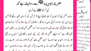 اسلامی معلومات Like share follow