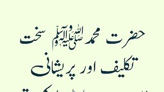 Beautlfull video Qurani verses shorts Video share plz subscribe and watch my video  #pageforyou_ trending video