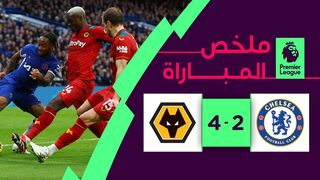 ملخص مباراة تشلسي وولفرهامبتون (2-4) | الجولة 23 - الدوري الإنجليزي ممتاز